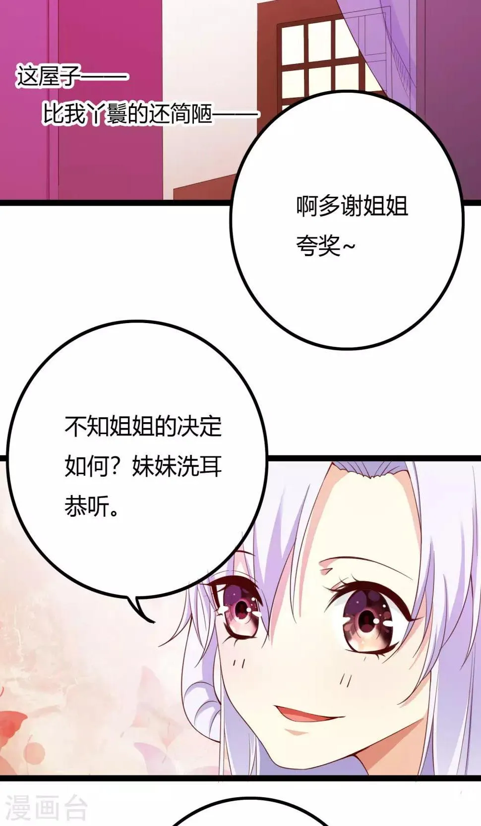 第51话 第6页