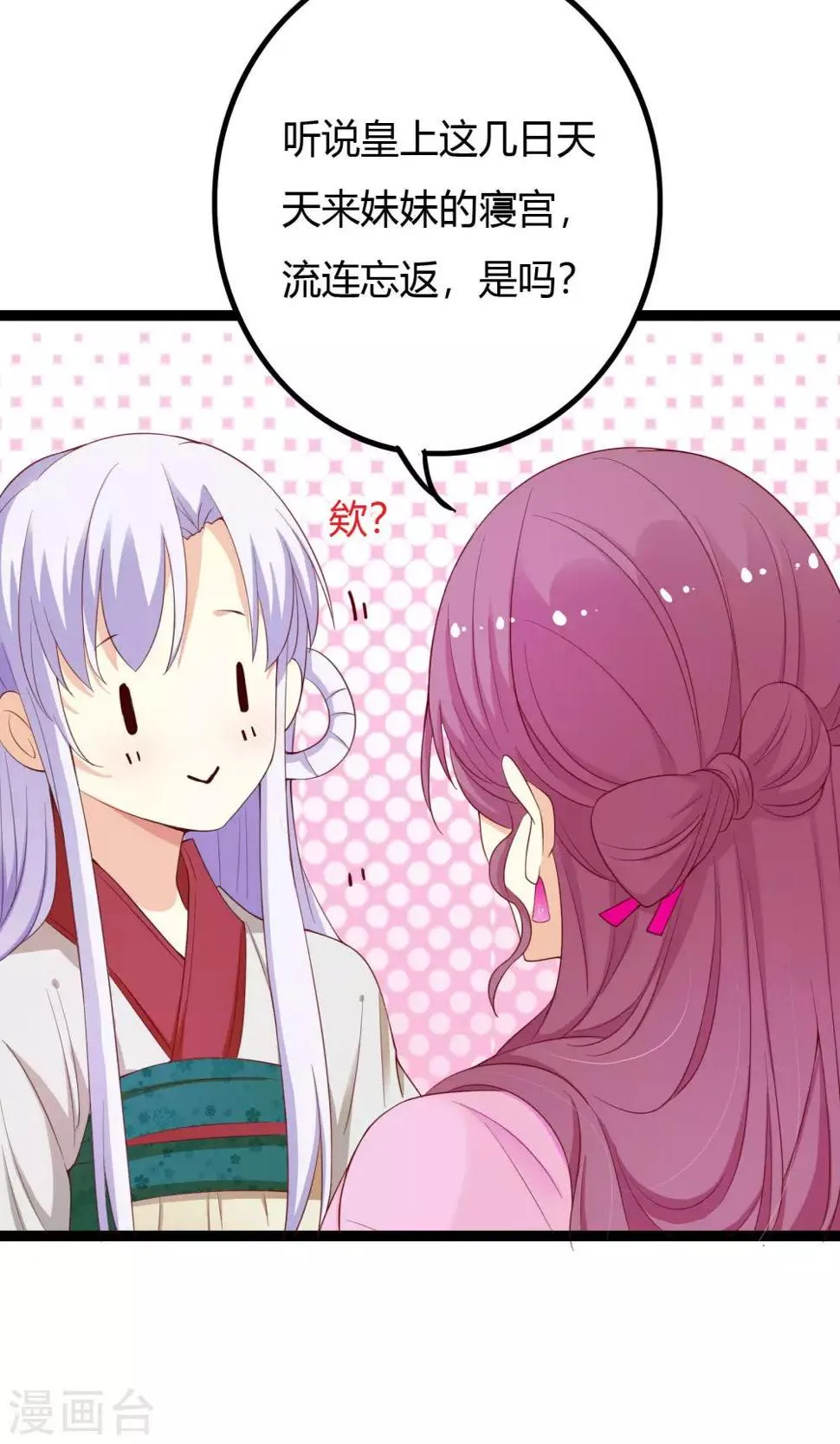 第51话 第7页