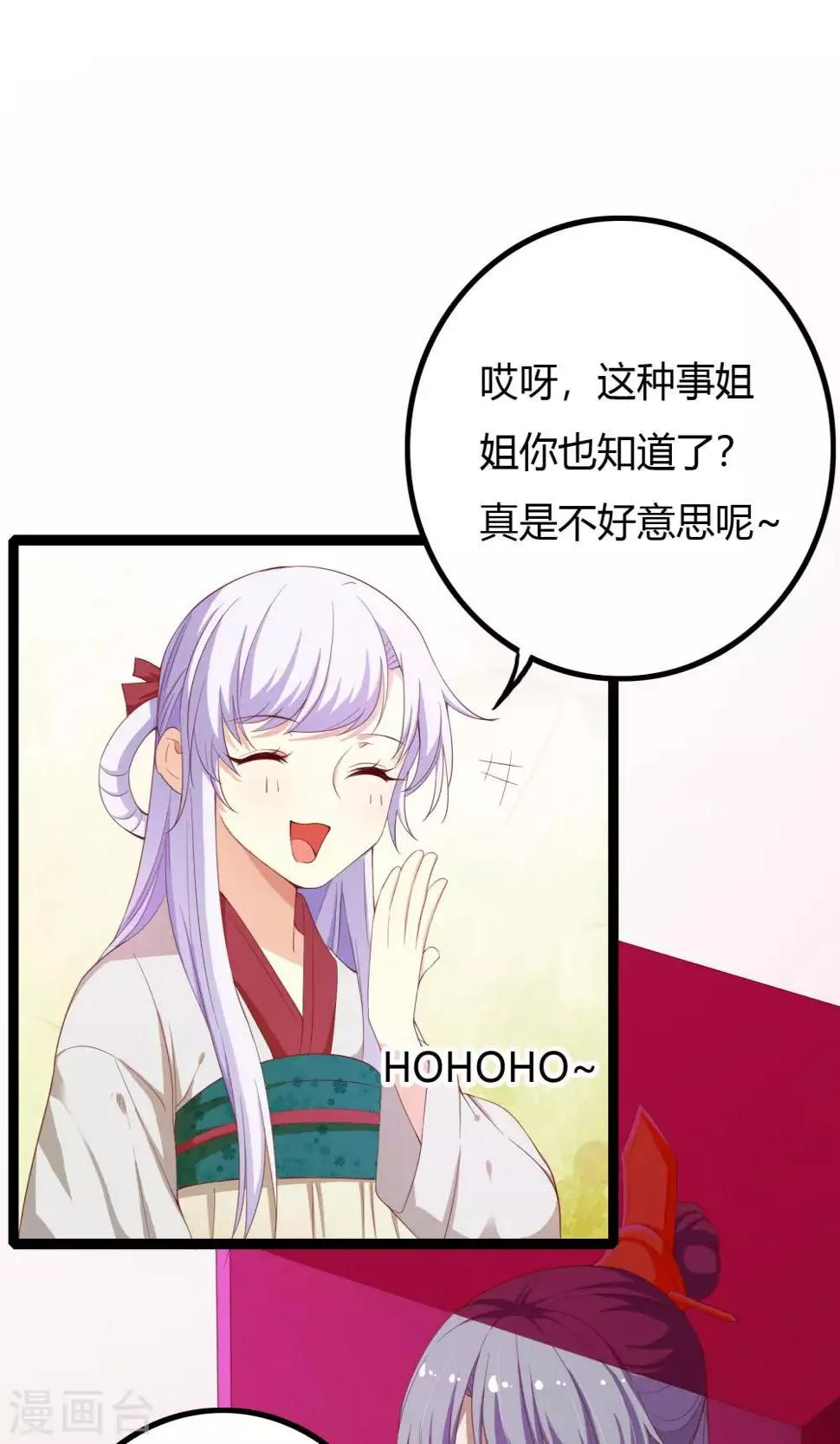 第51话 第8页