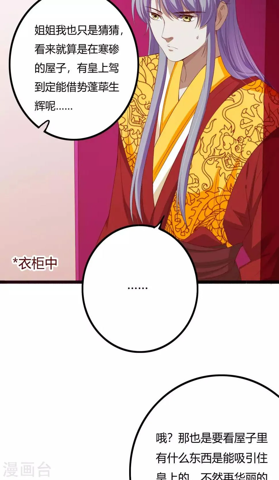第51话 第9页