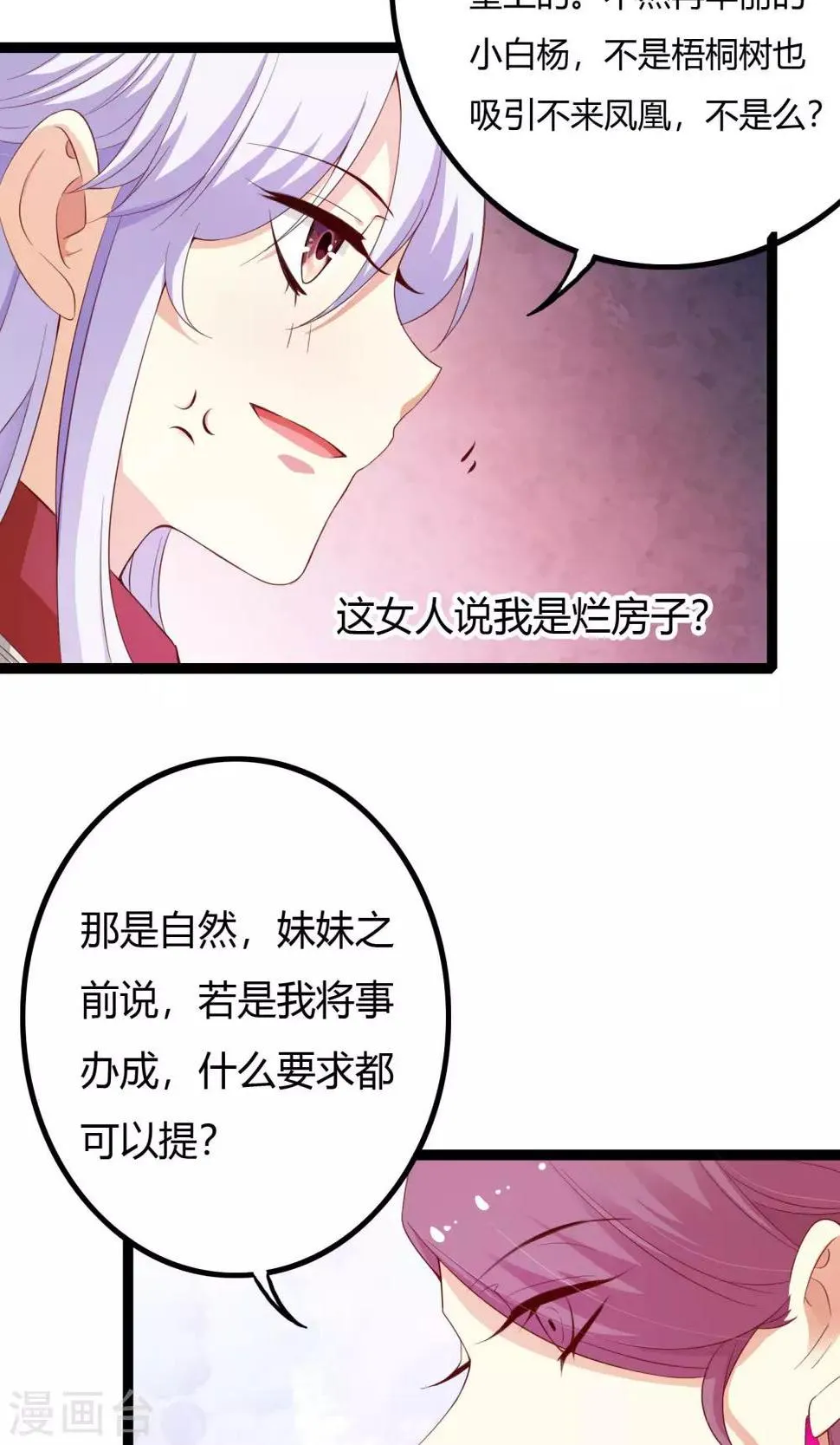 第51话 第10页