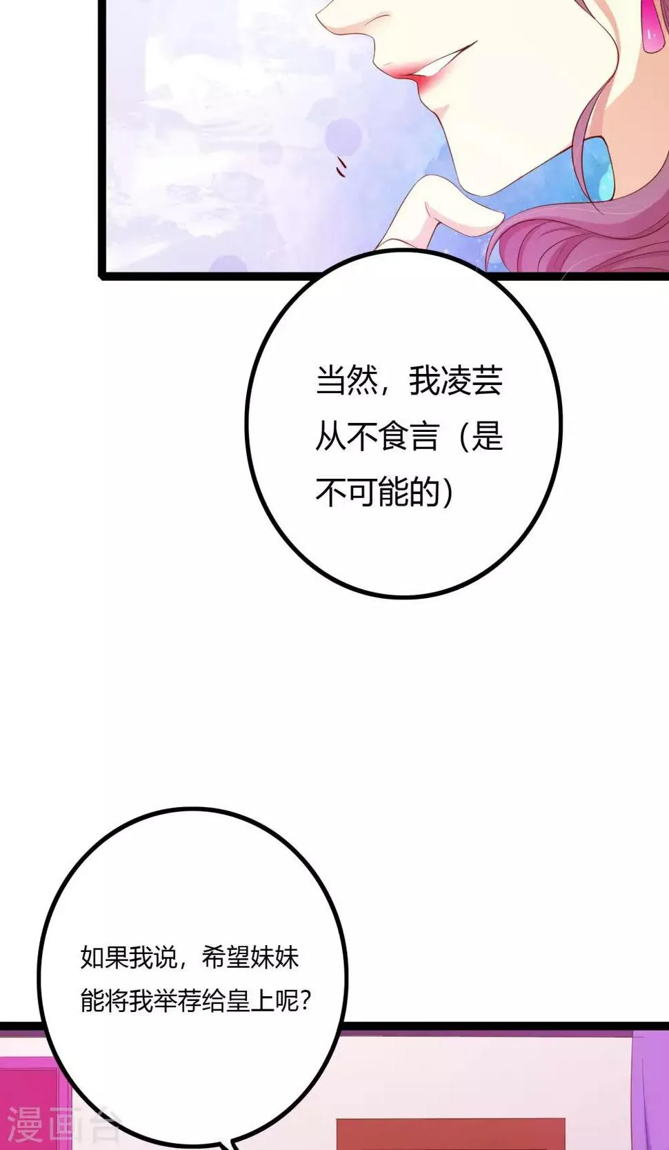 第51话 第11页