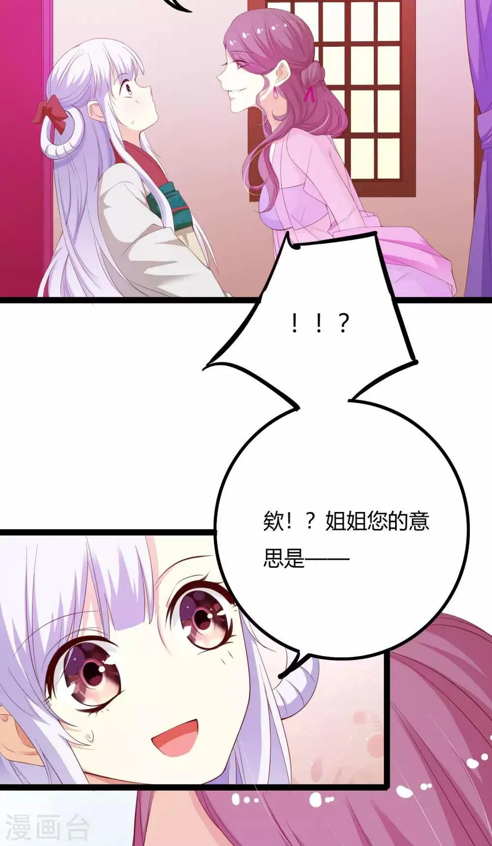 第51话 第12页