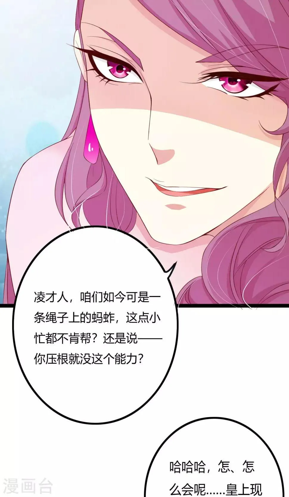 第51话 第13页