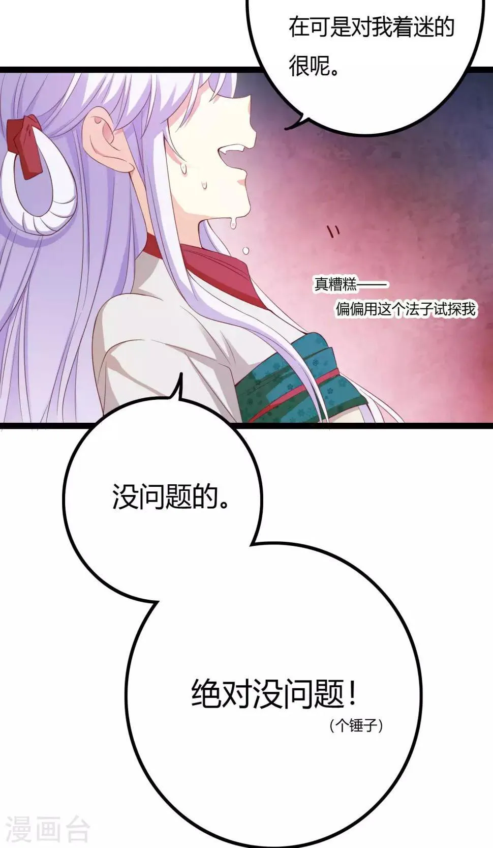 第51话 第14页