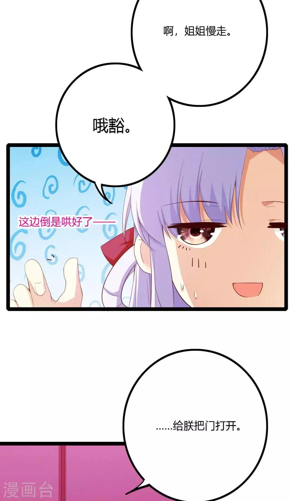 第51话 第16页