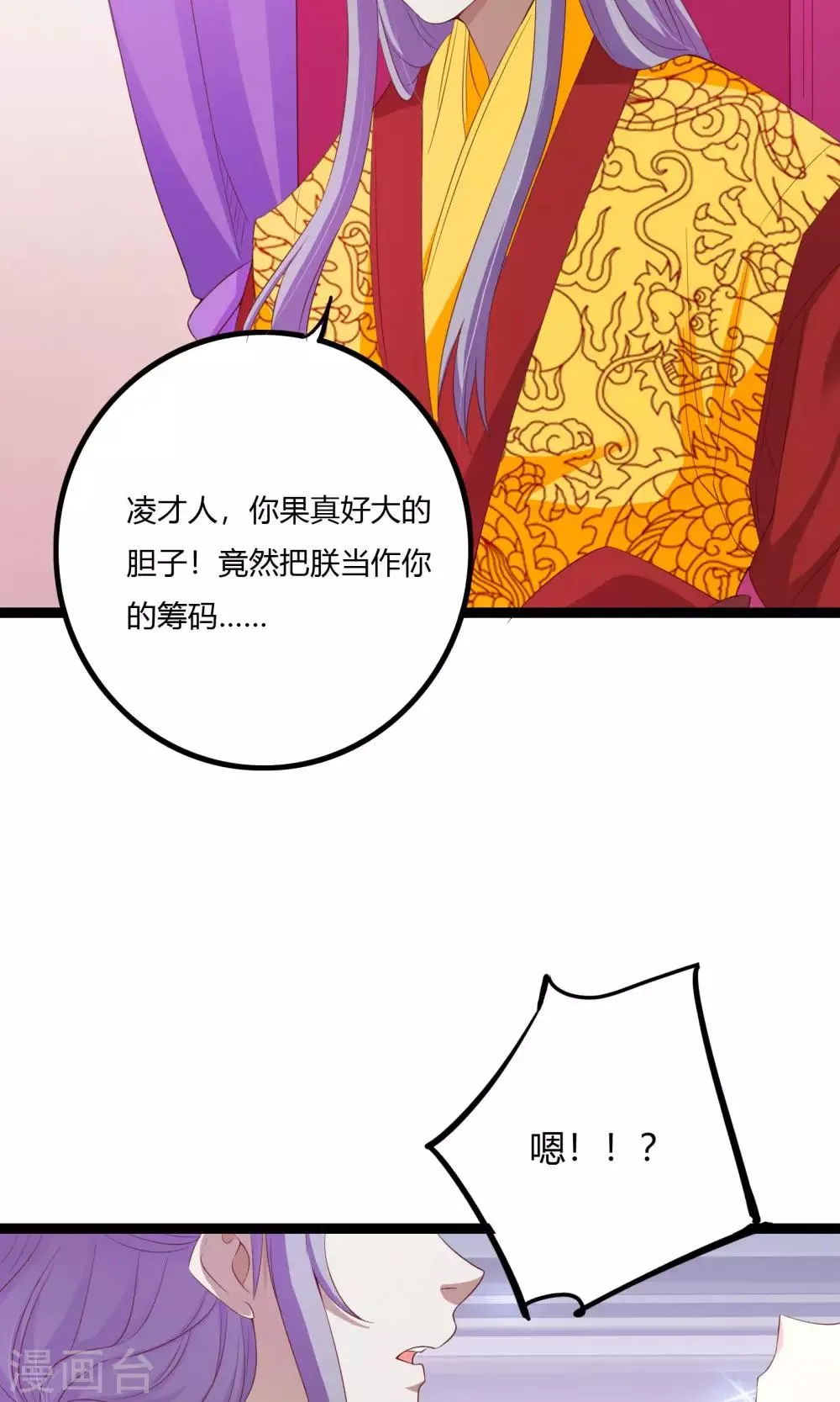 第51话 第18页