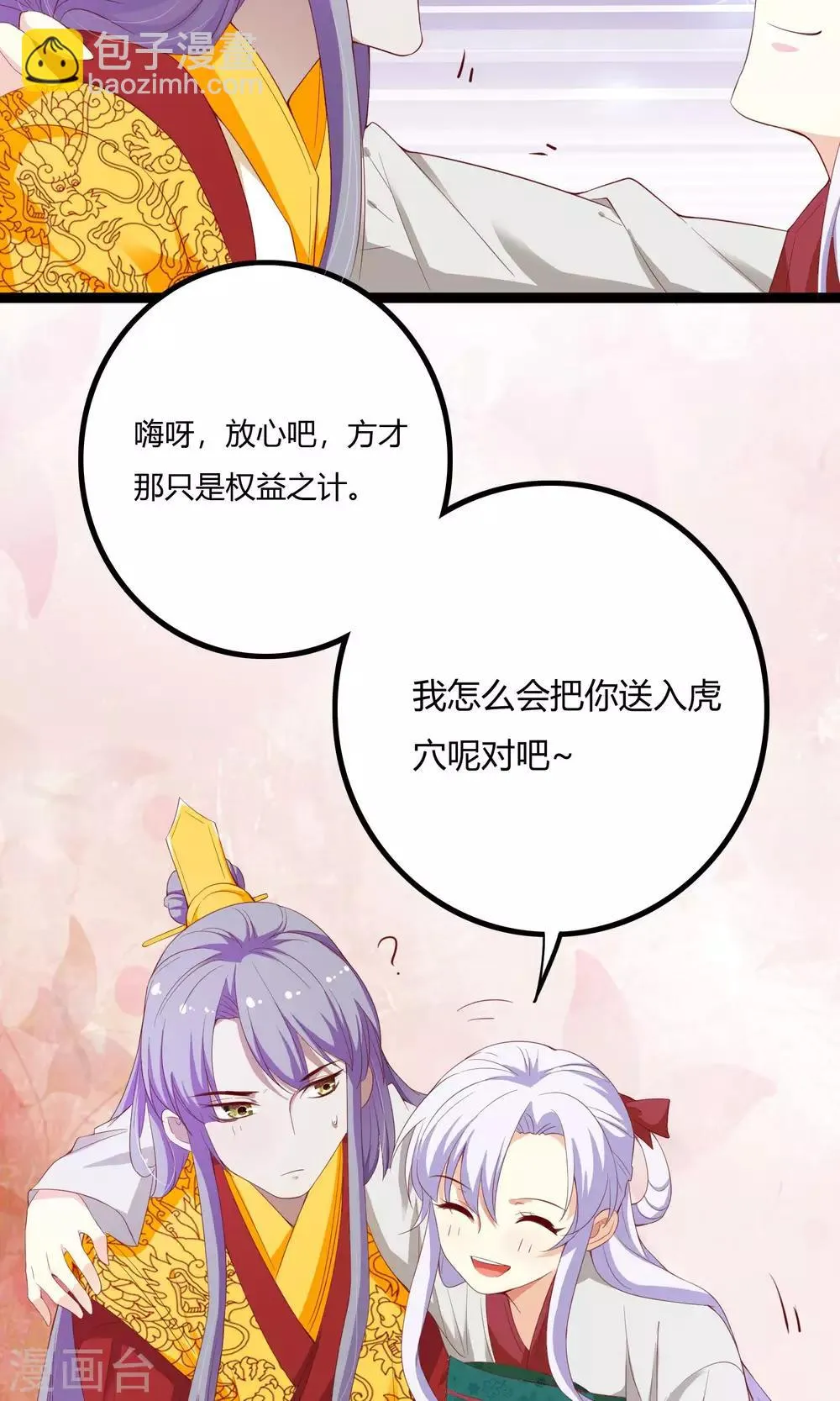 第51话 第19页