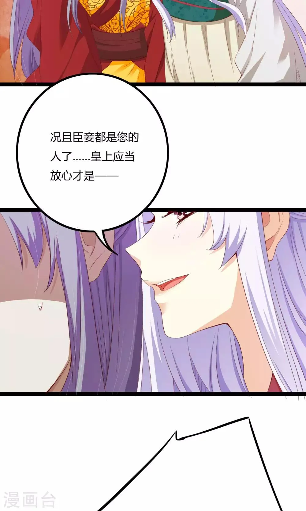 第51话 第20页