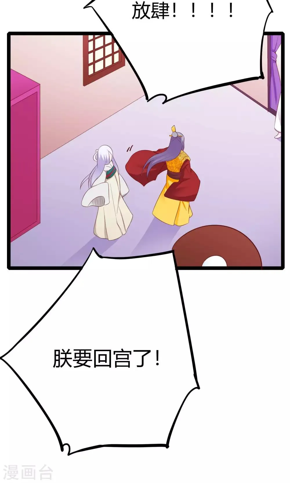 第51话 第21页