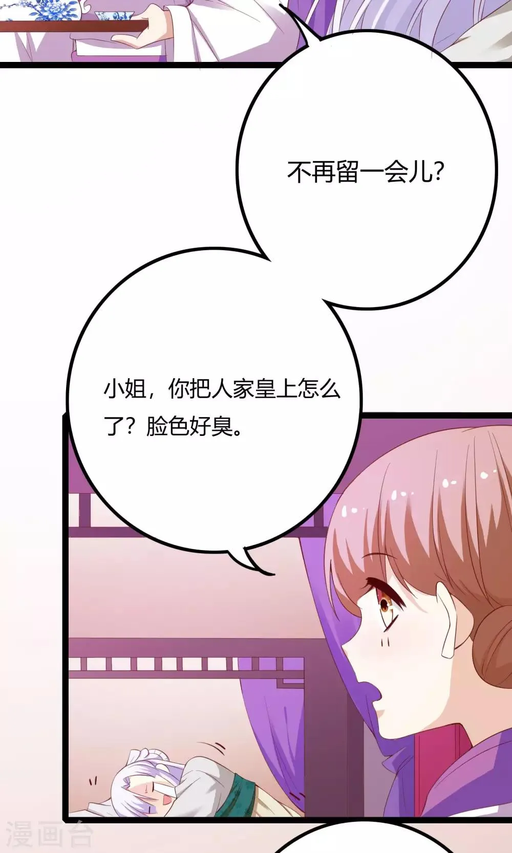 第51话 第23页