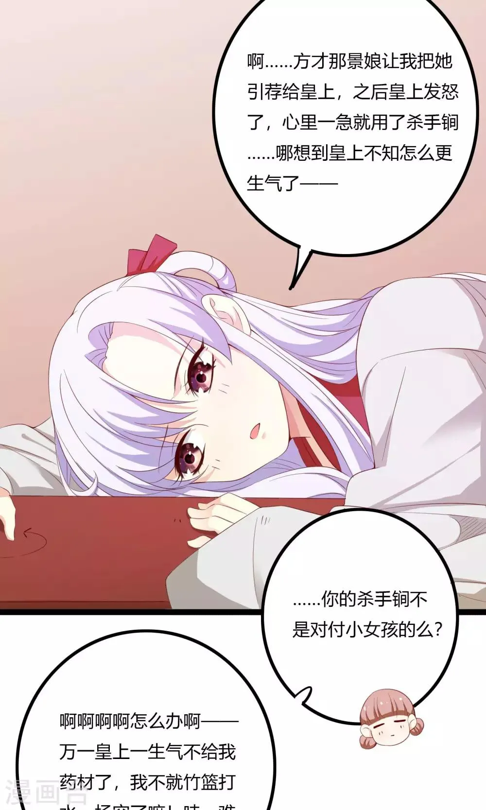 第51话 第24页