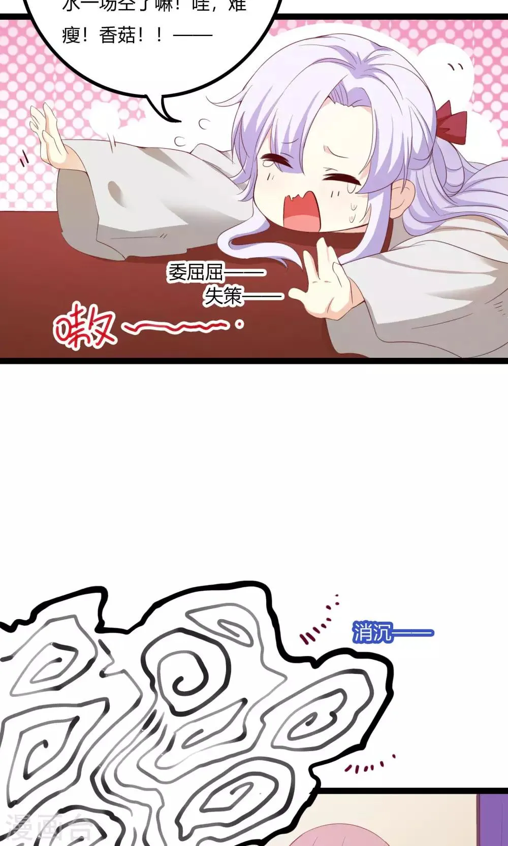 第51话 第25页