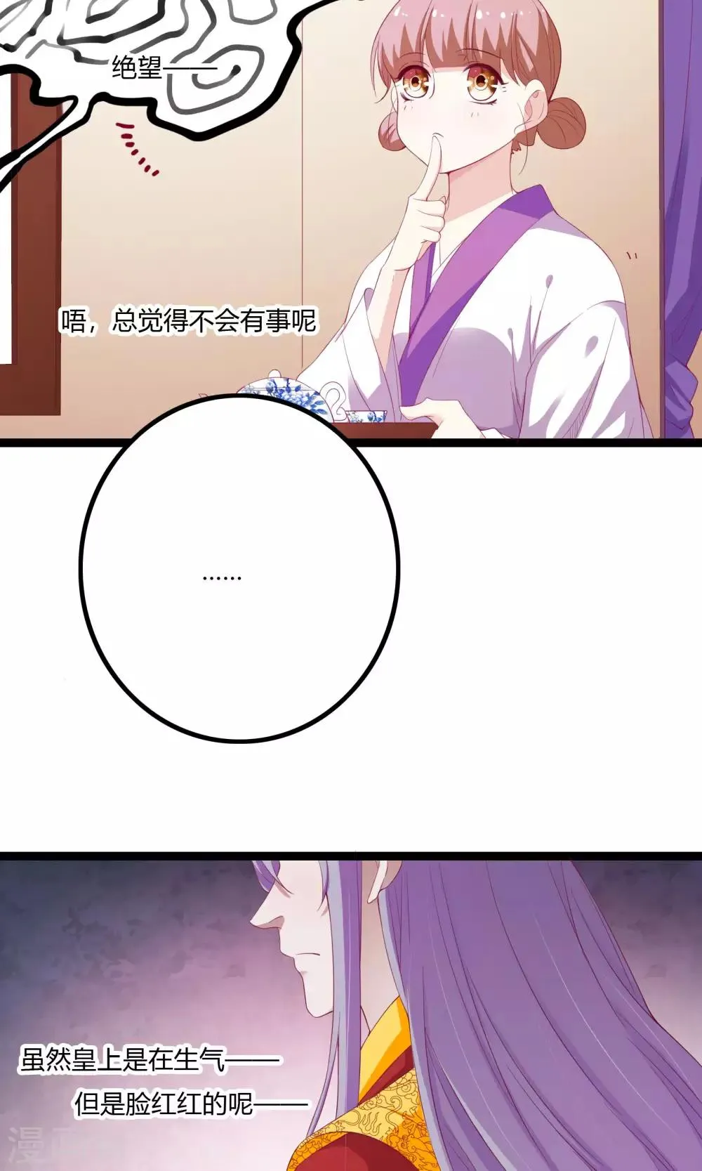 第51话 第26页