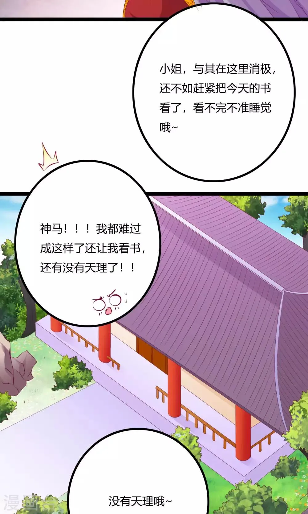 第51话 第27页