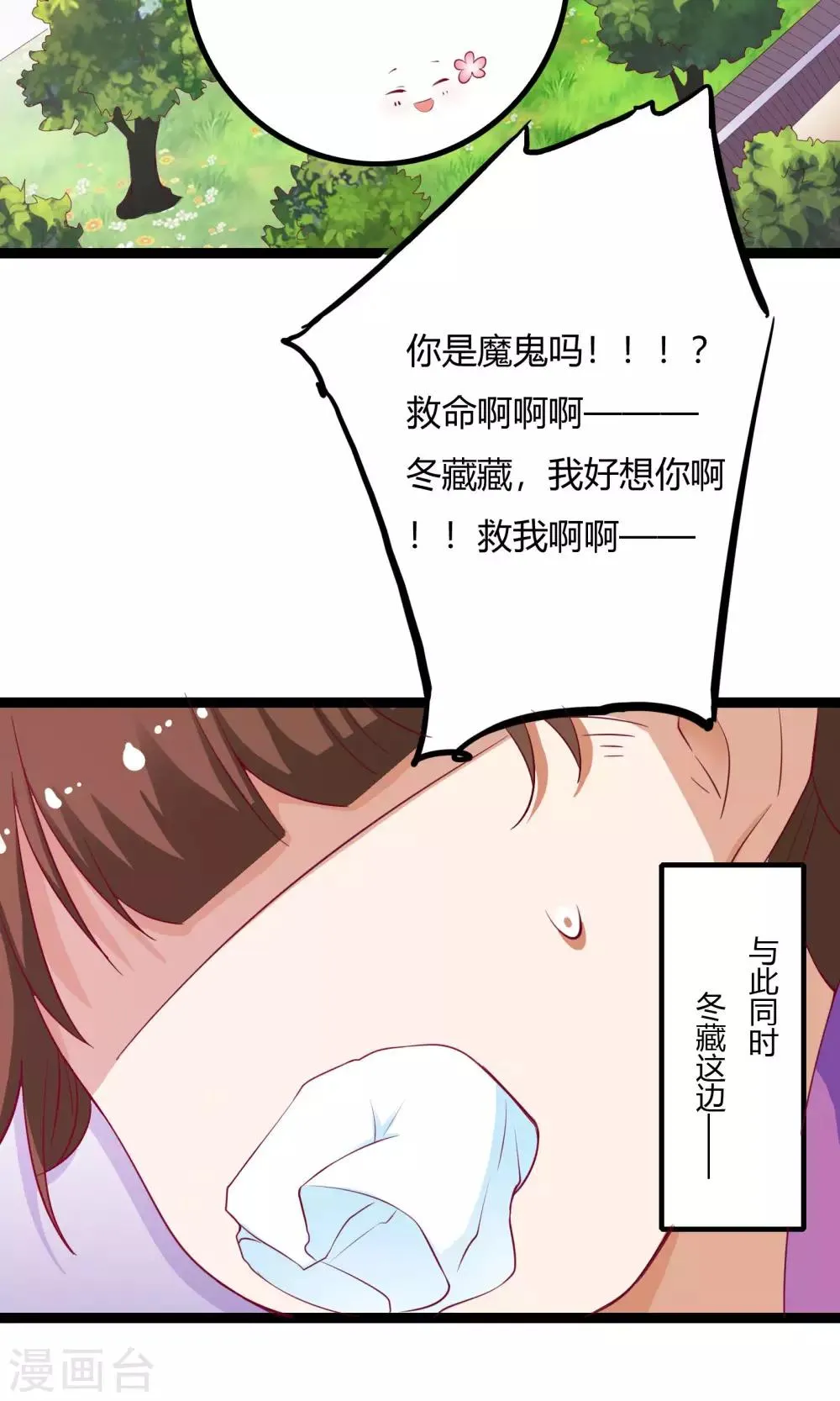 第51话 第28页