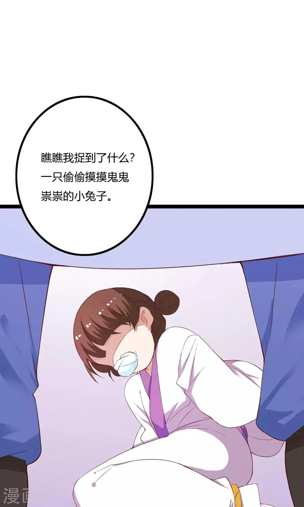 第51话 第29页