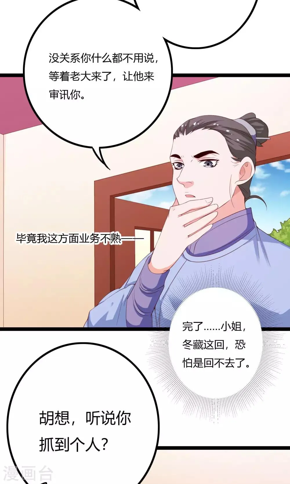 第51话 第31页