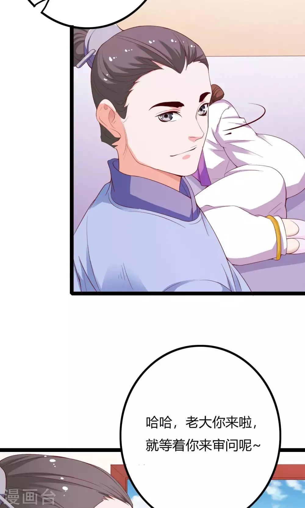 第51话 第32页