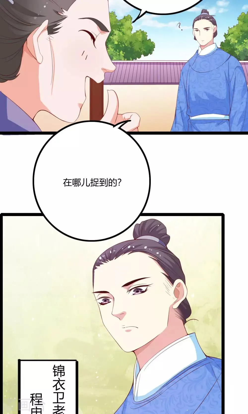第51话 第33页