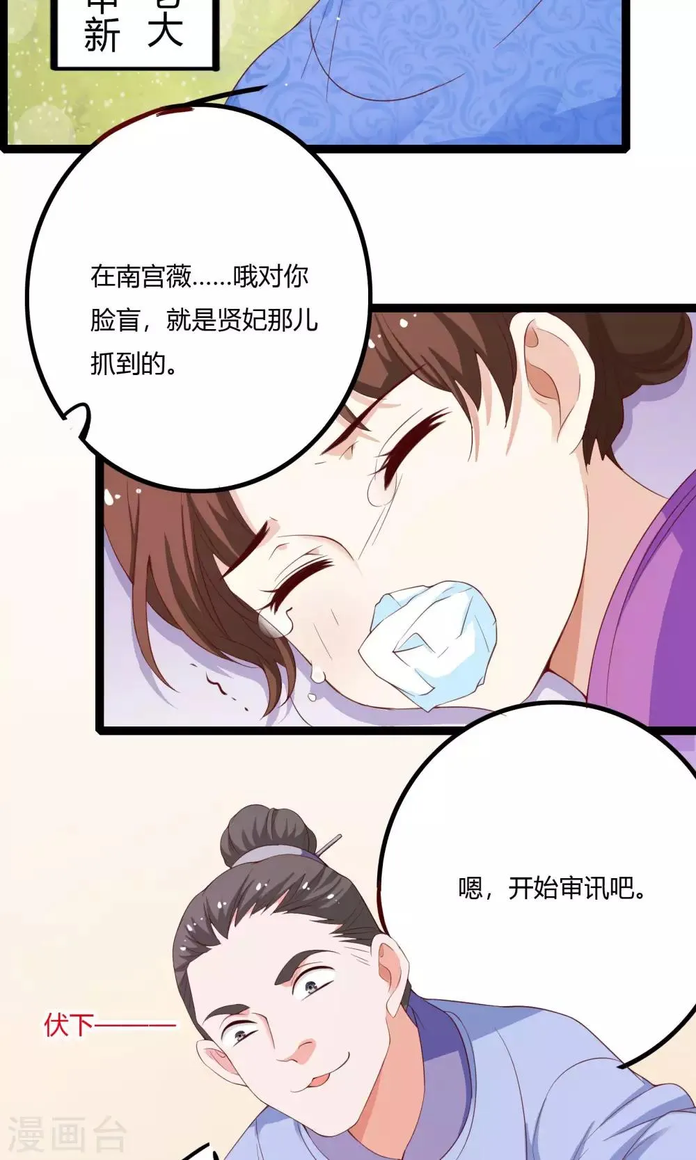 第51话 第34页