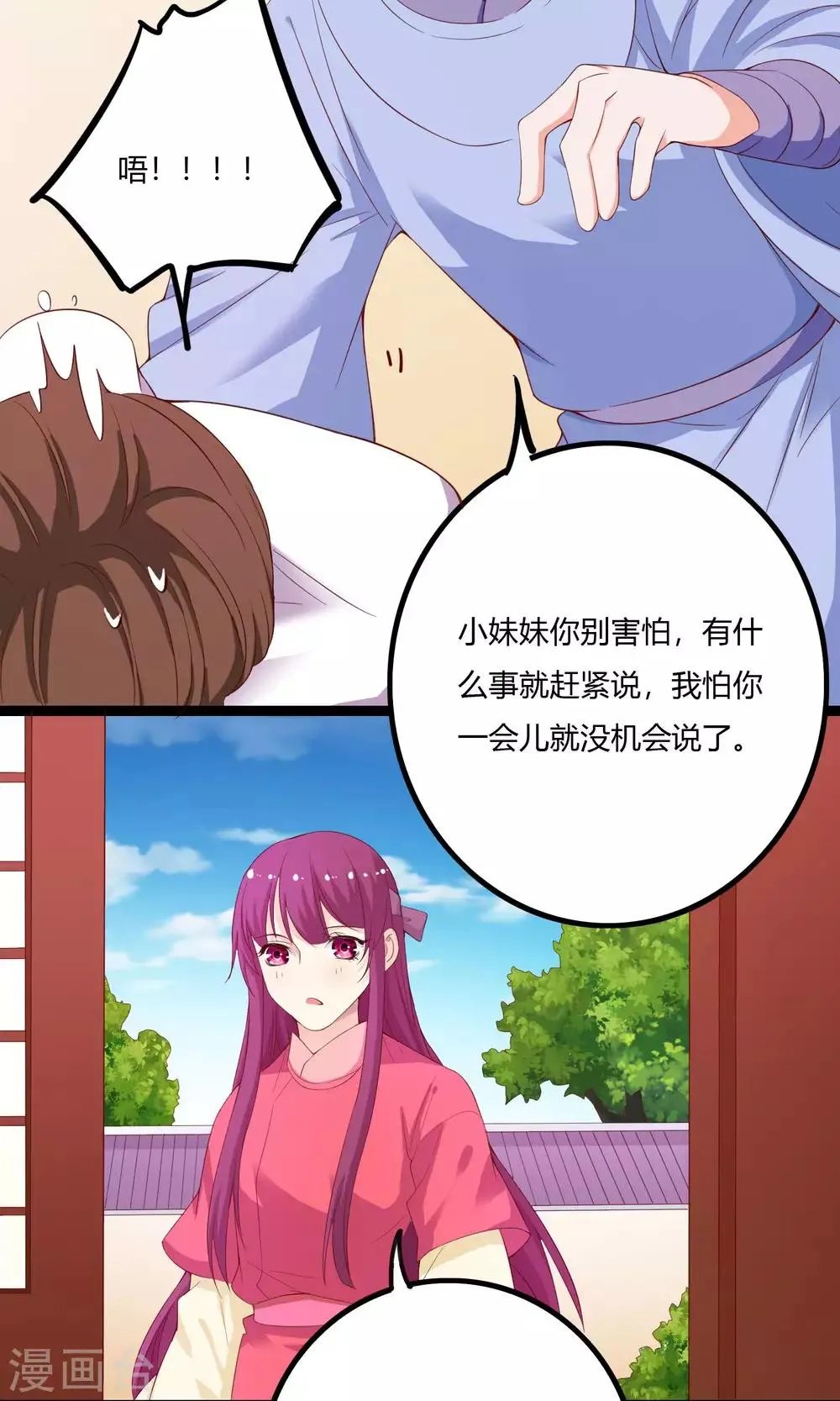 第51话 第35页