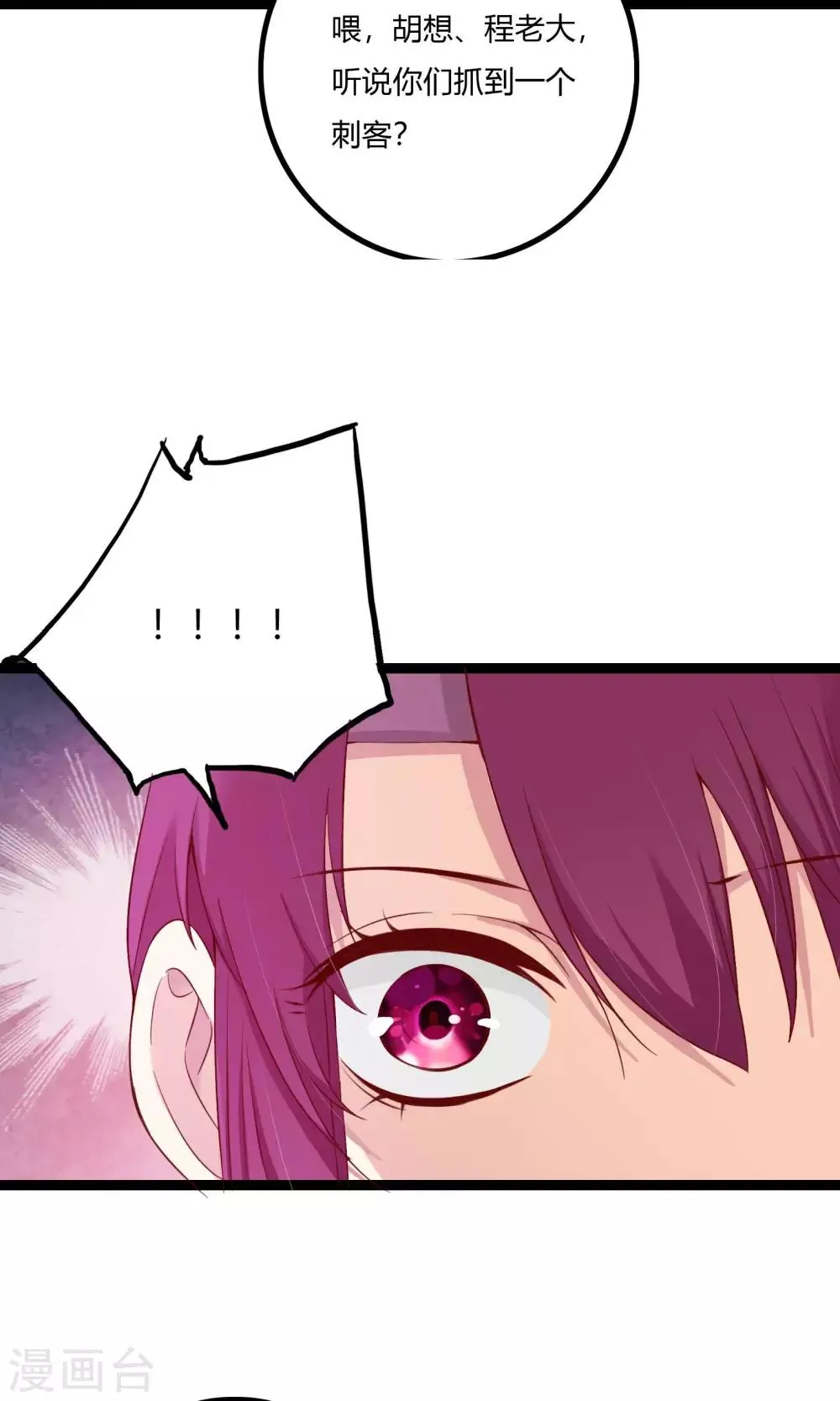 第51话 第36页