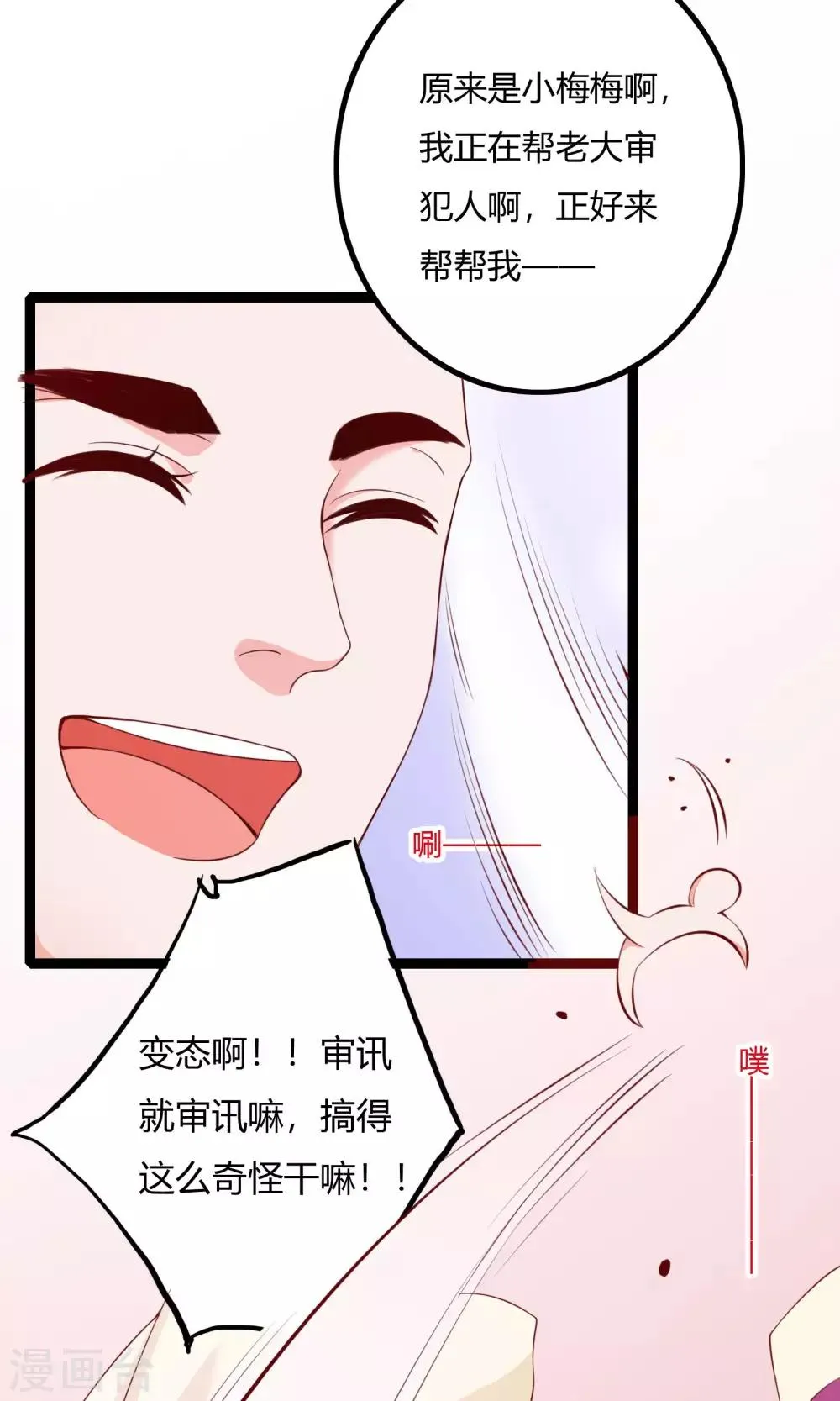 第51话 第38页