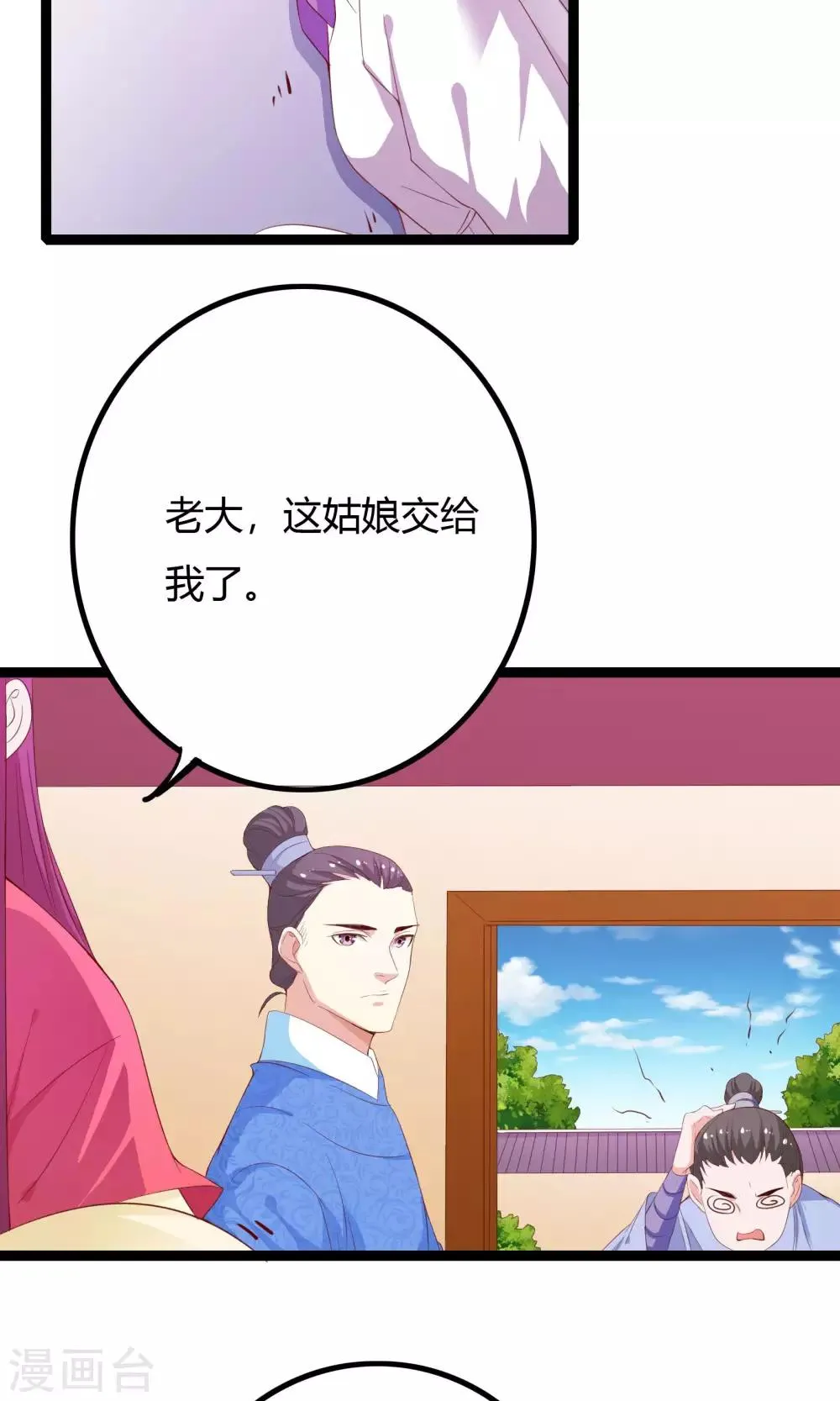 第51话 第41页