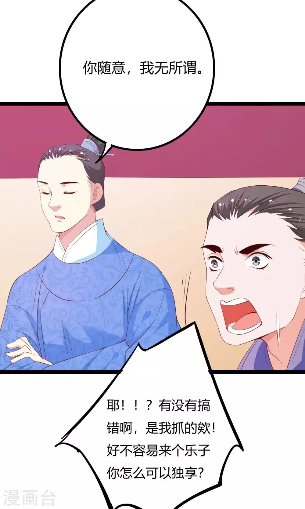 第51话 第42页