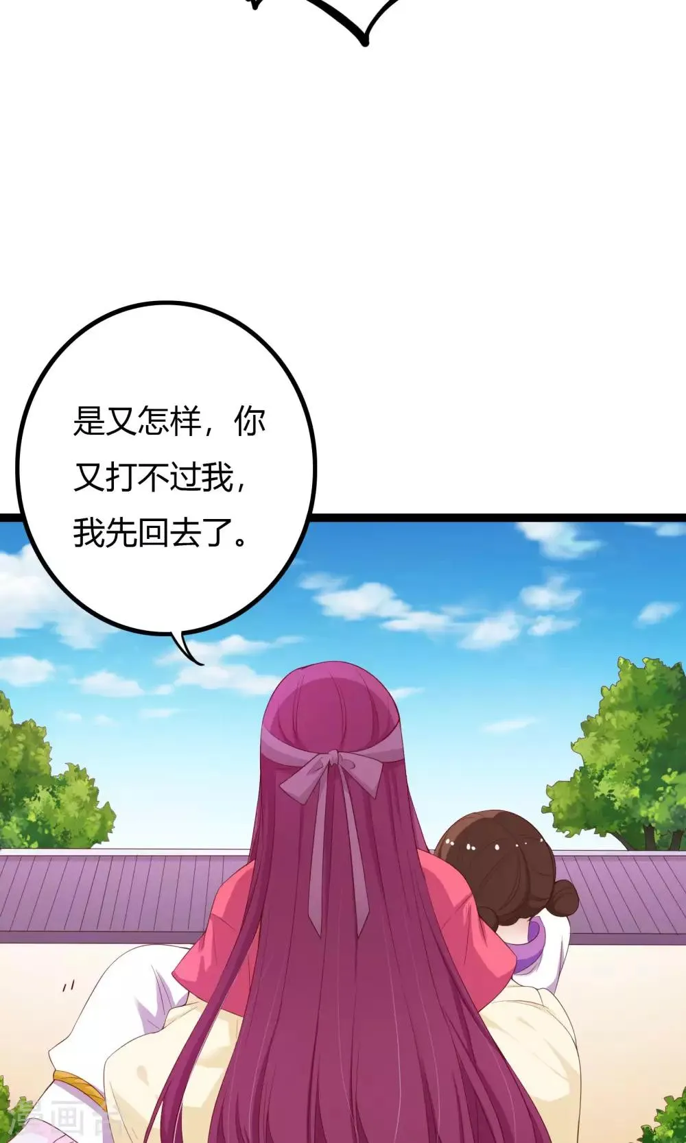 第51话 第43页