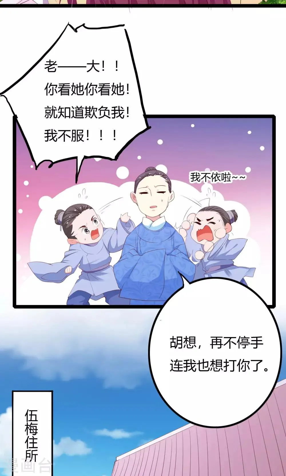 第51话 第44页