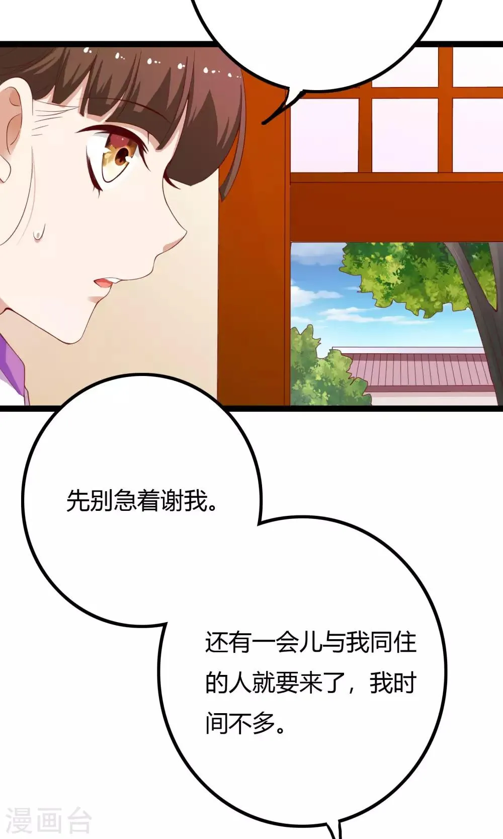 第51话 第47页
