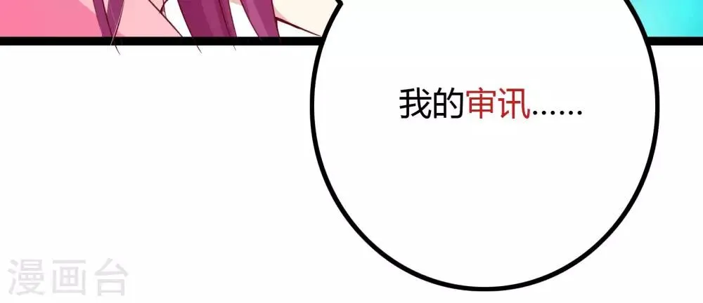 第51话 第50页