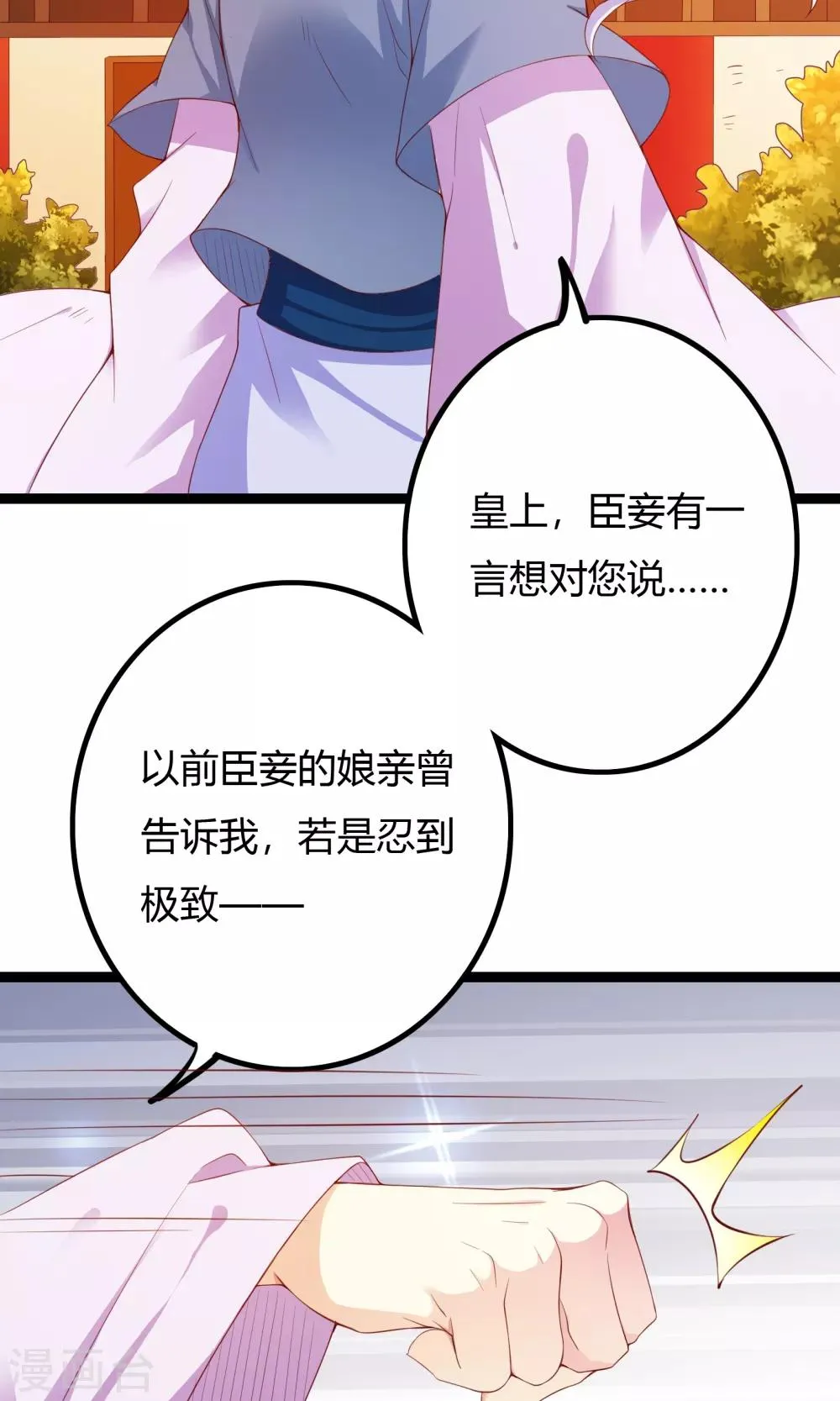 第50话 第2页