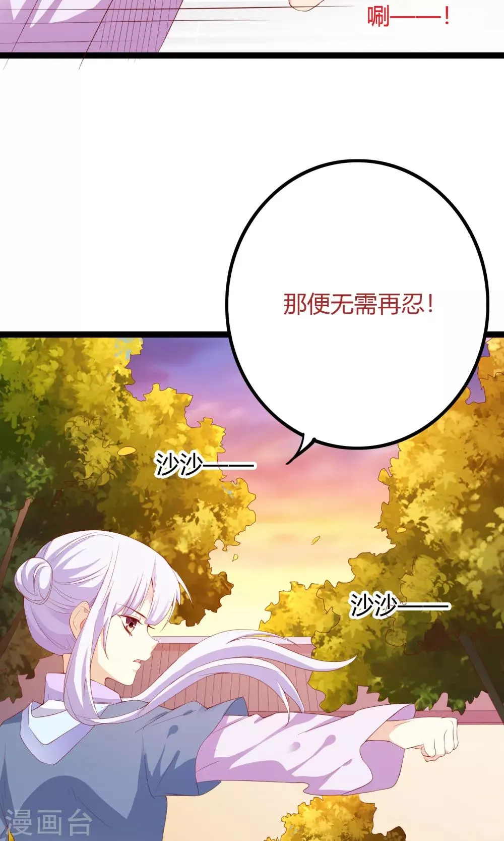 第50话 第3页