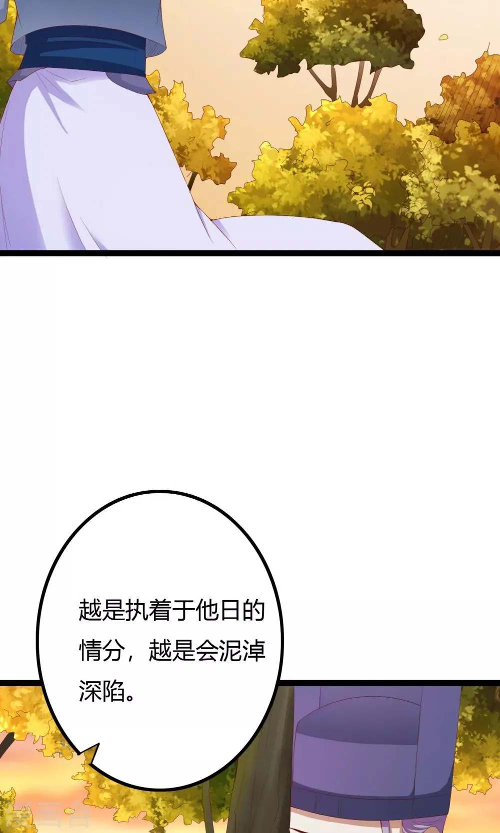 第50话 第4页