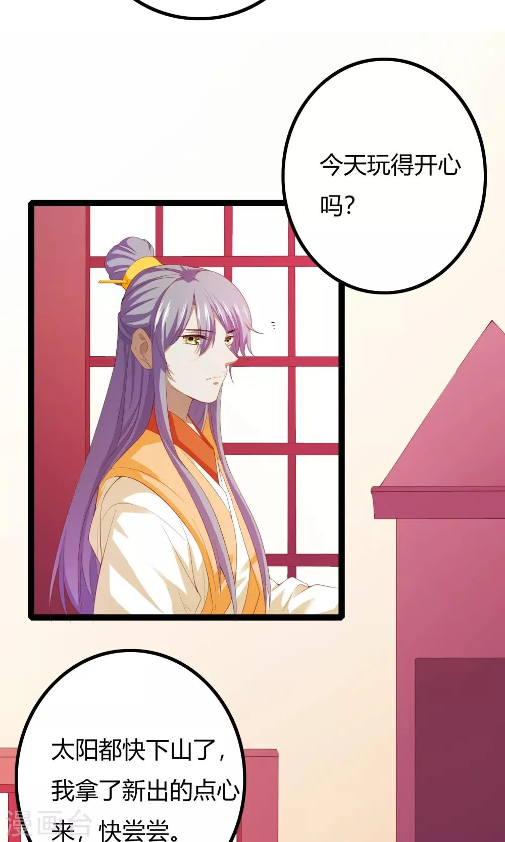 第50话 第8页