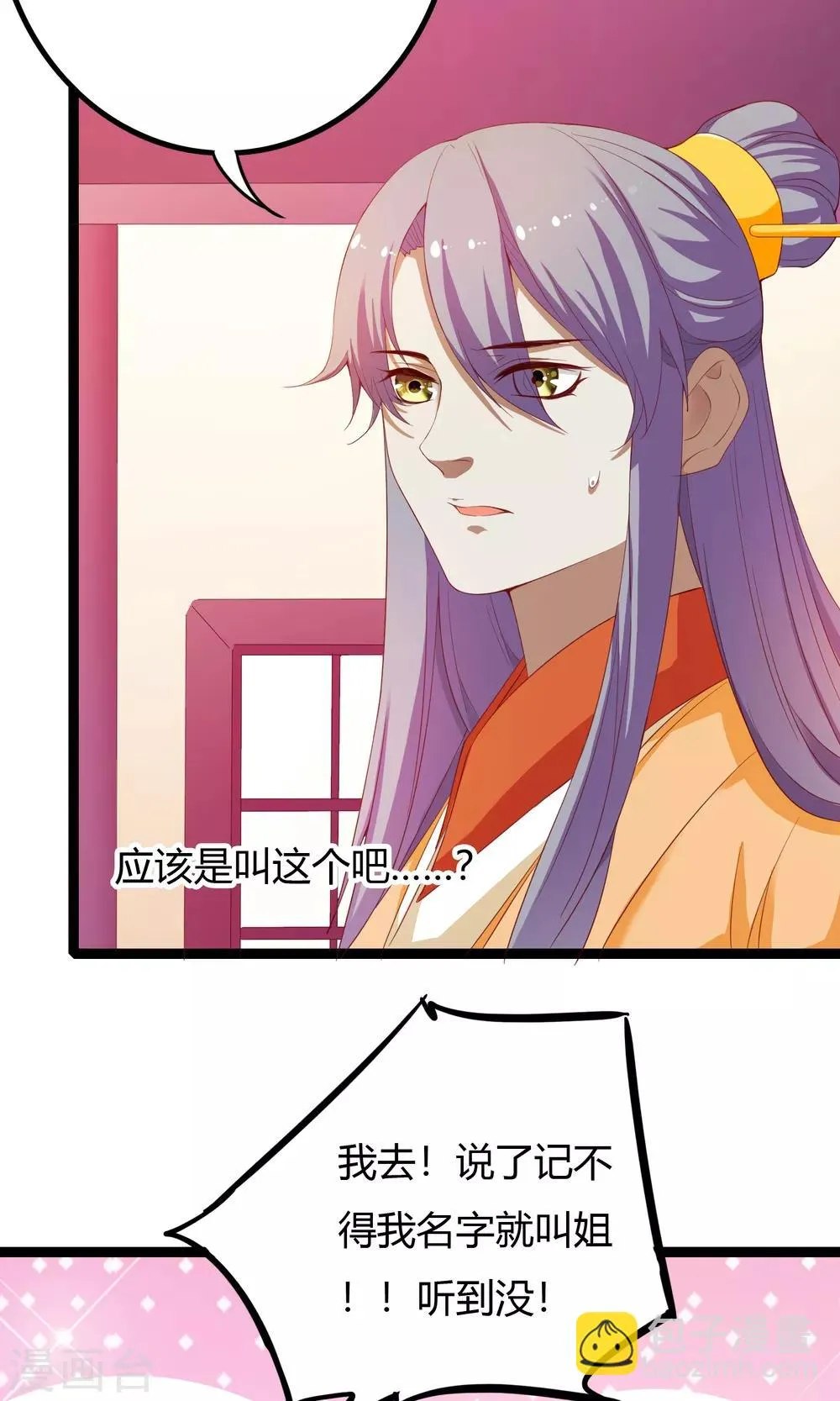 第50话 第10页