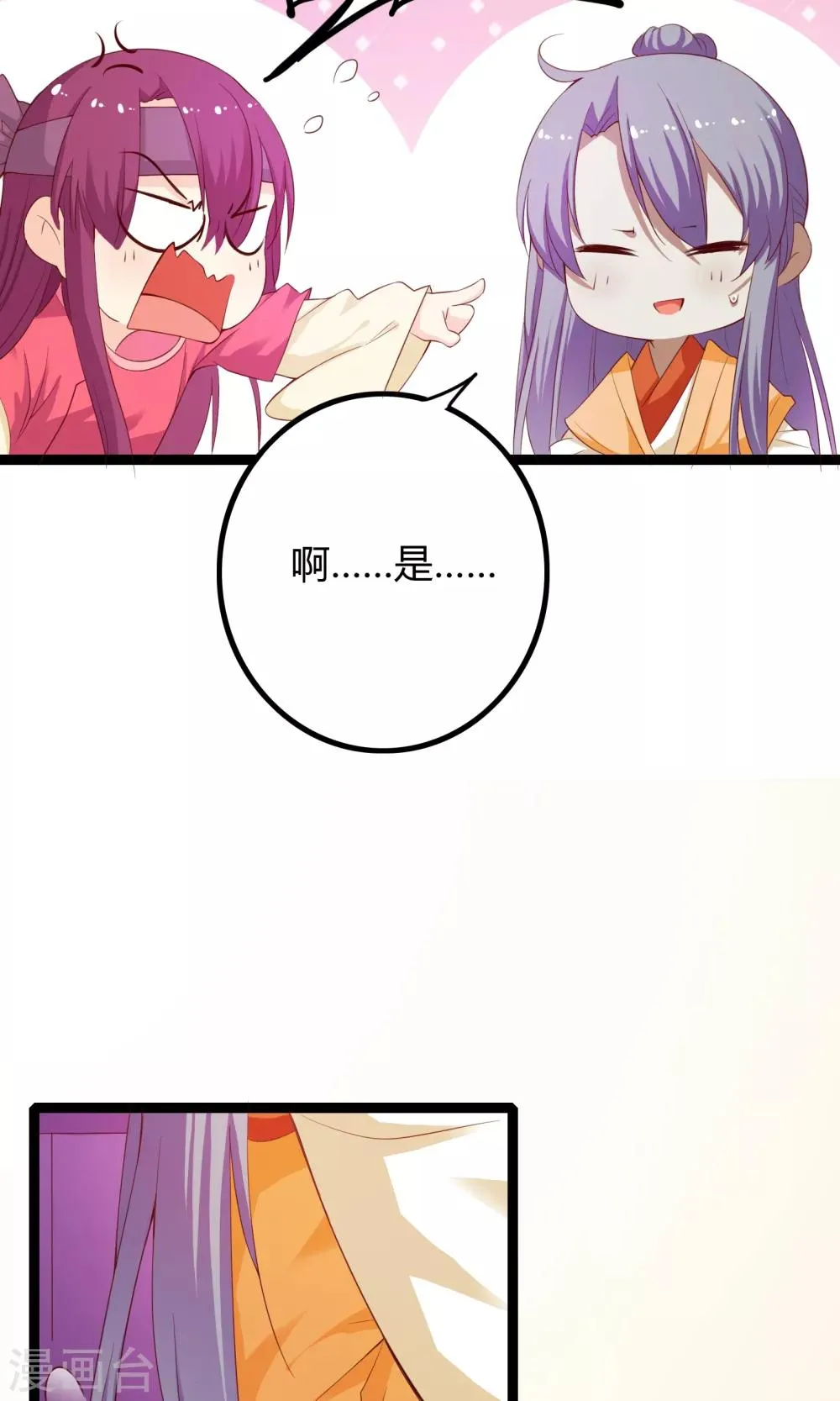 第50话 第11页