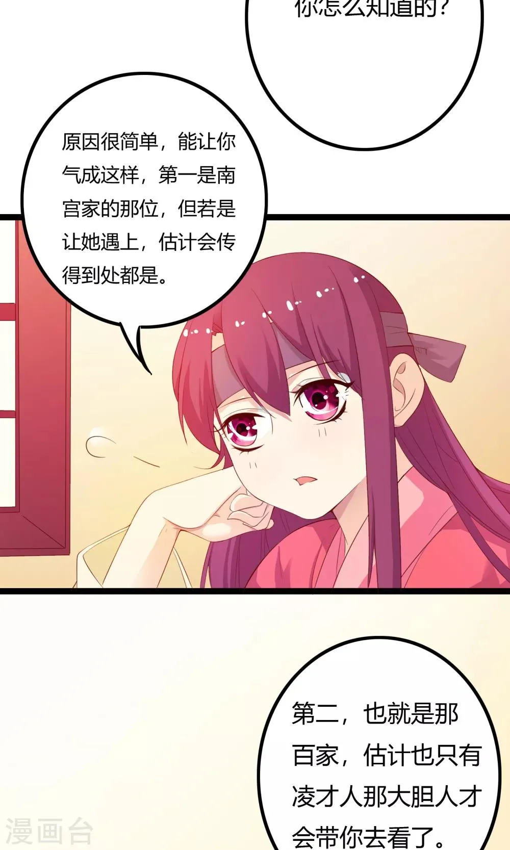 第50话 第13页
