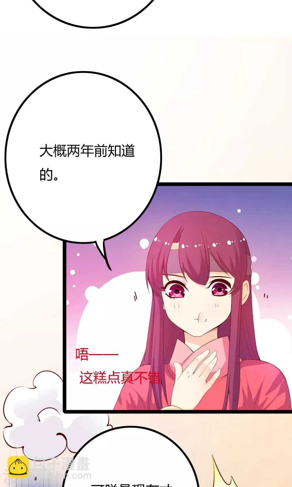 第50话 第15页