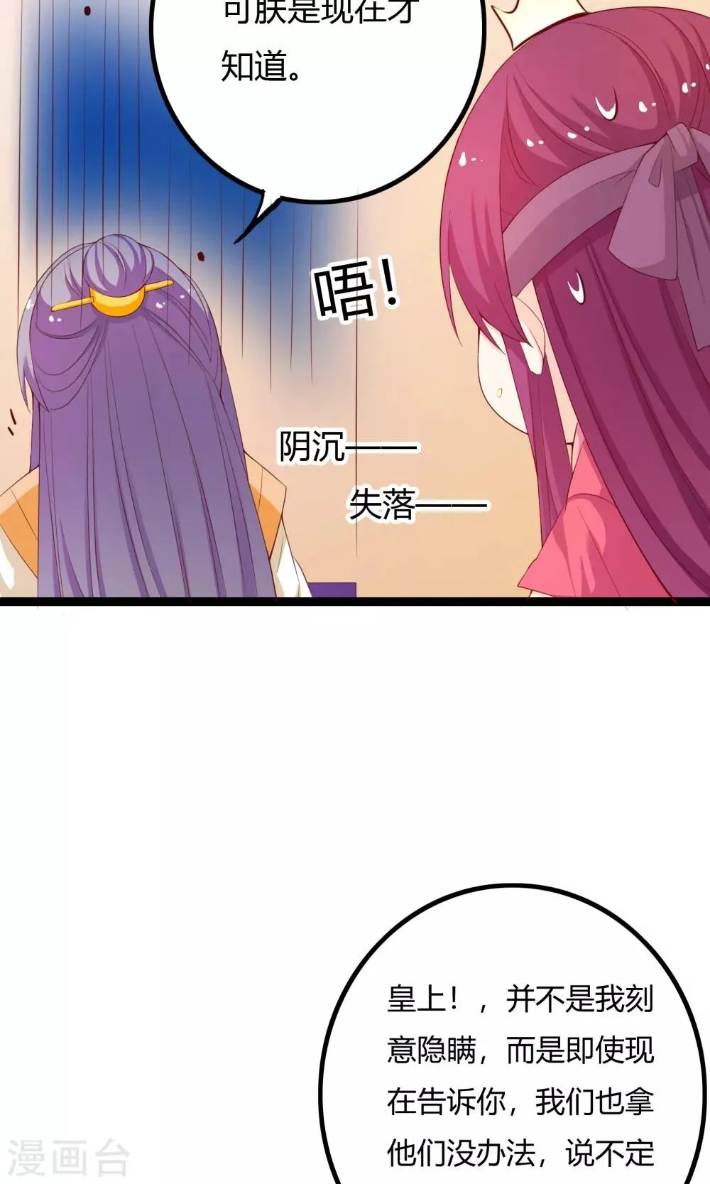 第50话 第16页