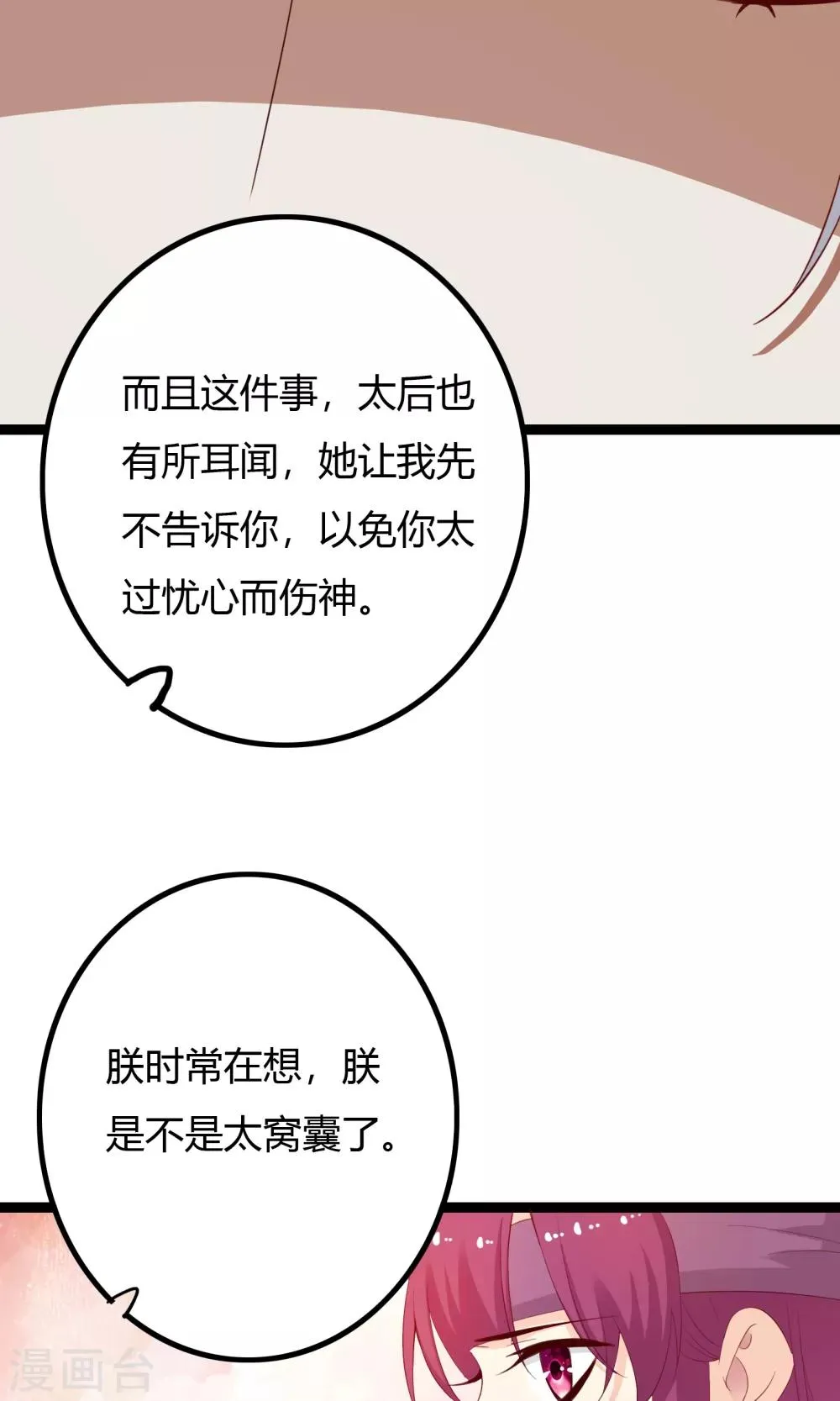 第50话 第18页