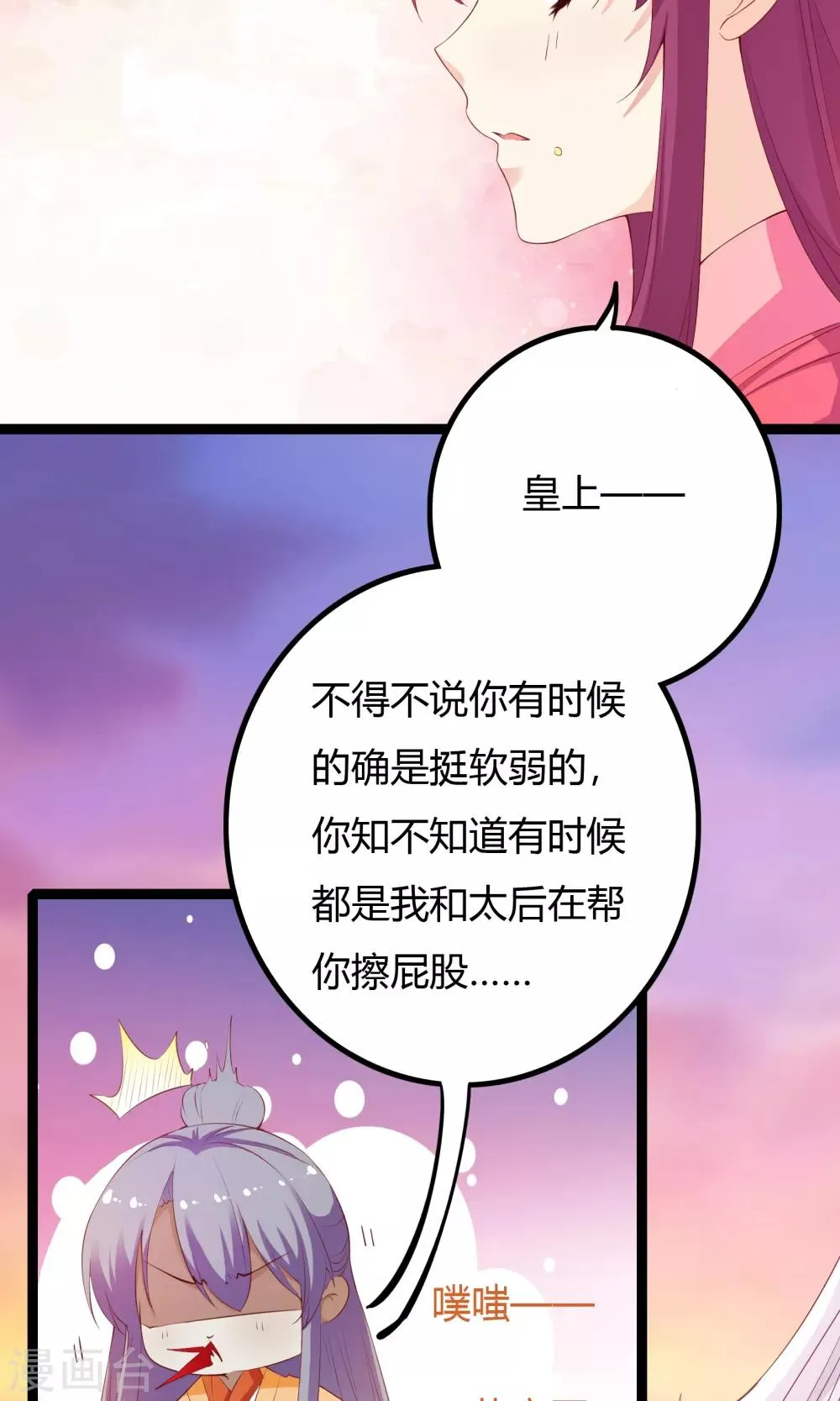 第50话 第19页