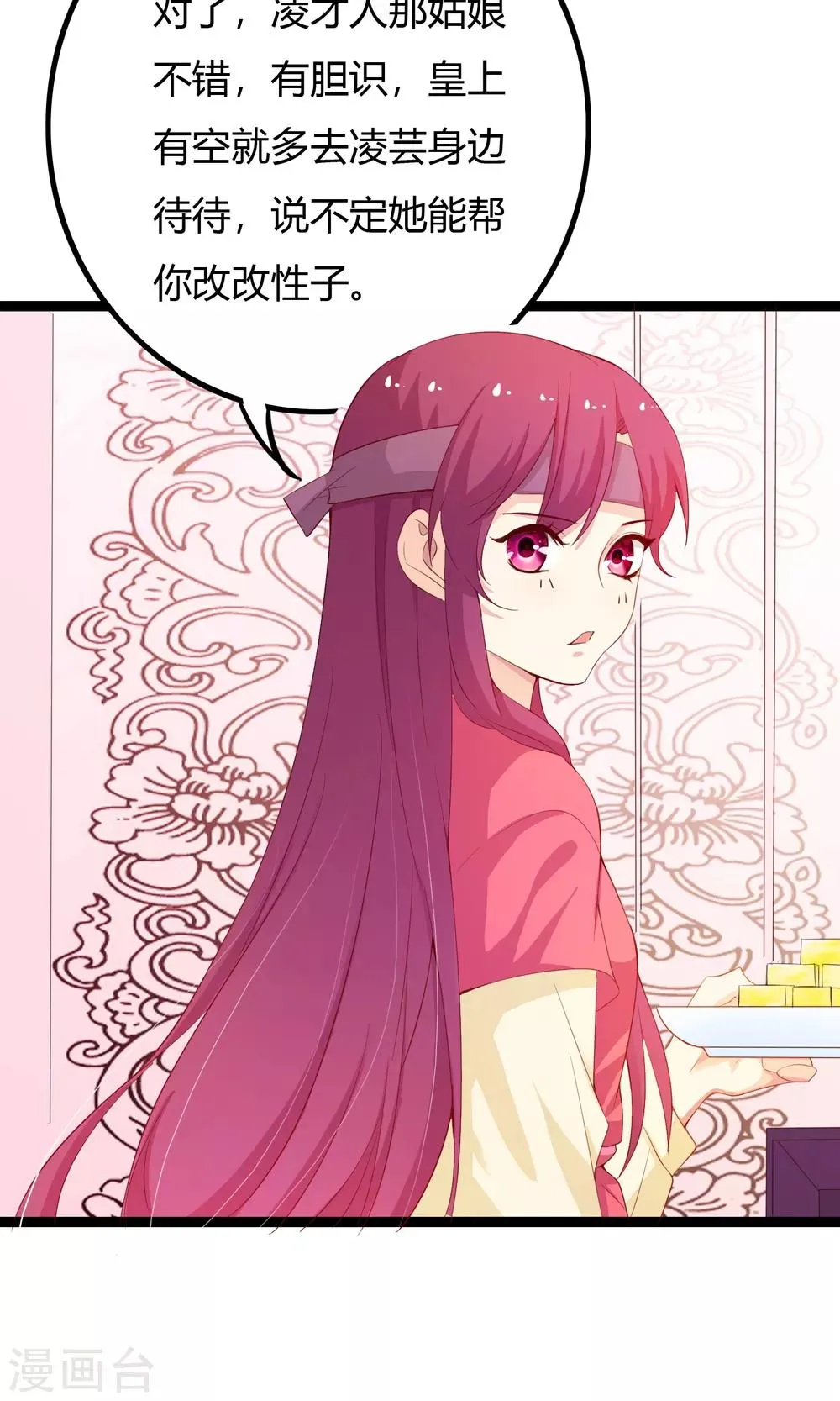 第50话 第21页