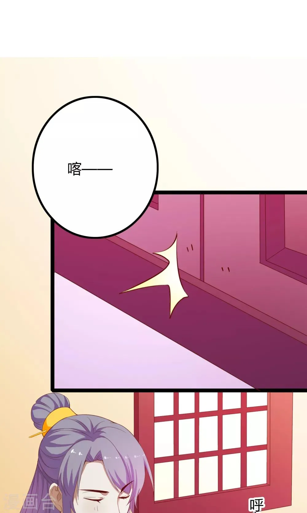 第50话 第22页