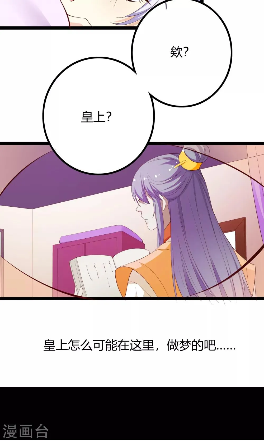 第50话 第26页