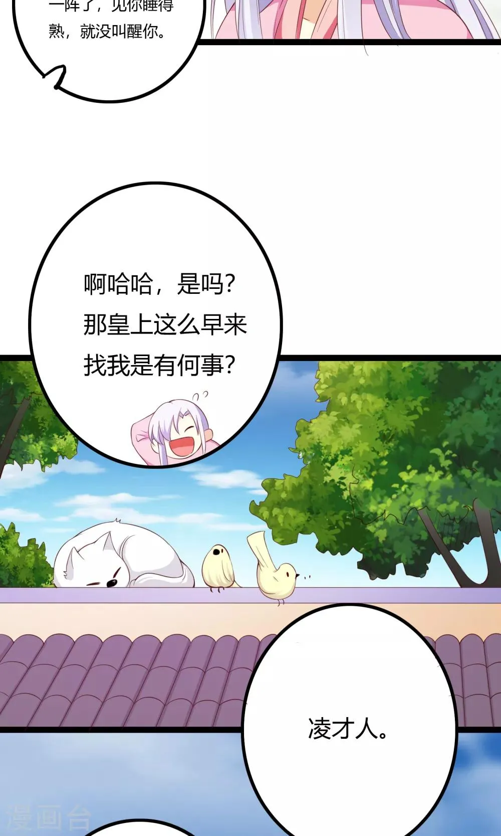 第50话 第29页