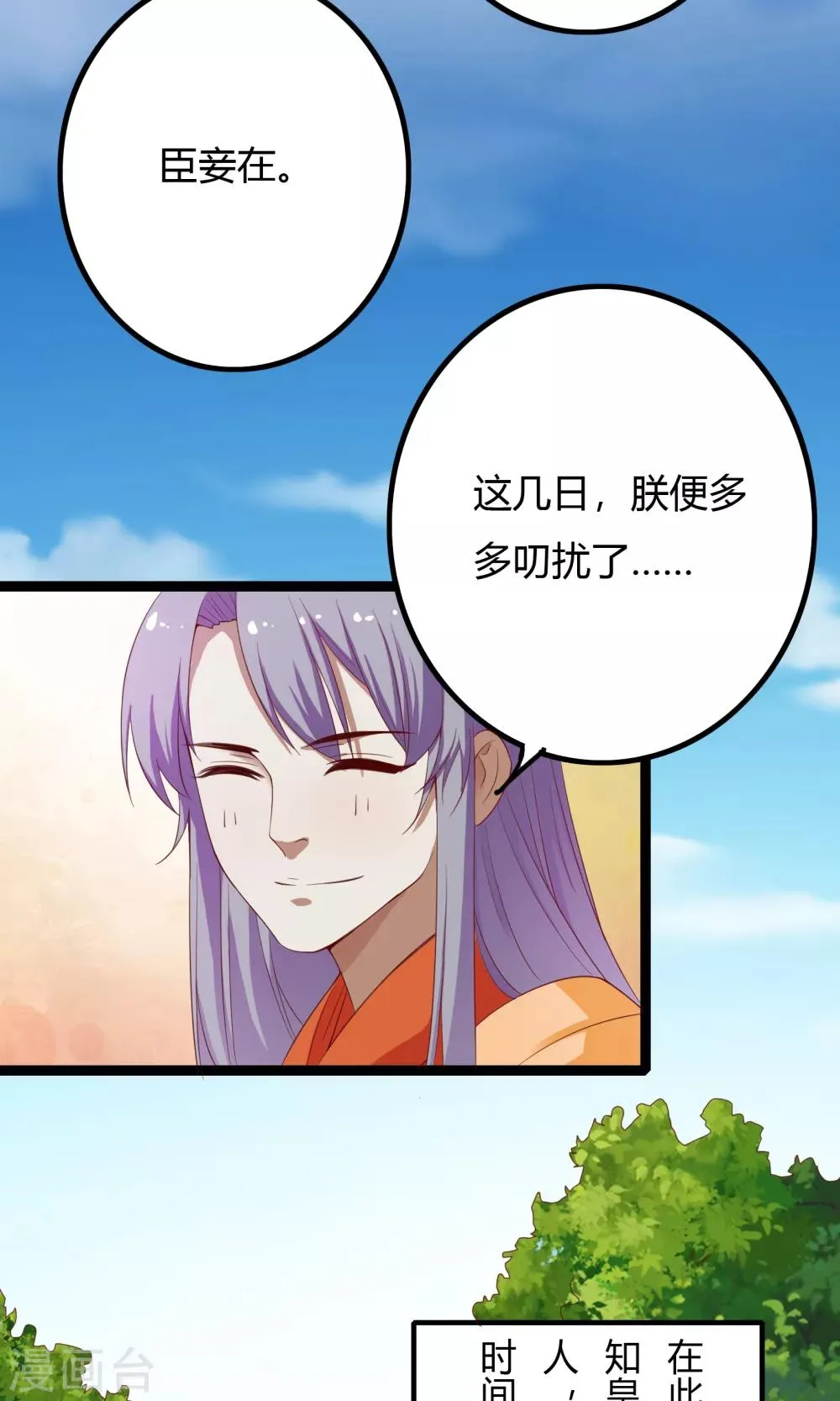 第50话 第30页